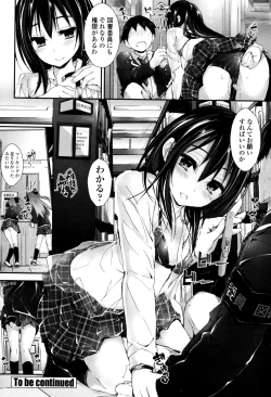 Page 131 of Oshioki Suru yo