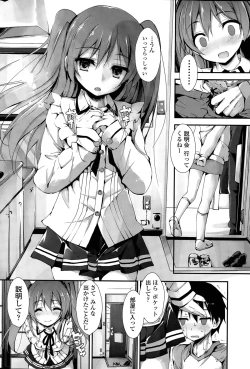 Page 4 of Oshioki Suru yo