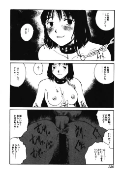 Page 117 of Nikujiru