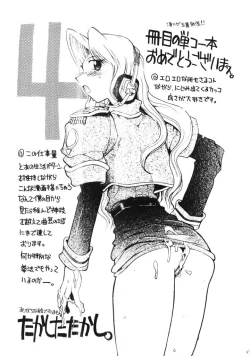 Page 144 of Nikujiru