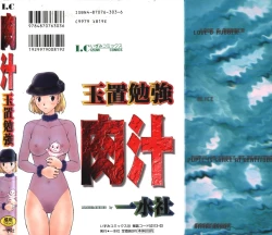 Page 148 of Nikujiru