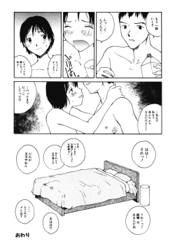 Page 19 of Nikujiru