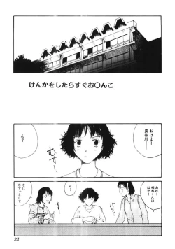 Page 20 of Nikujiru