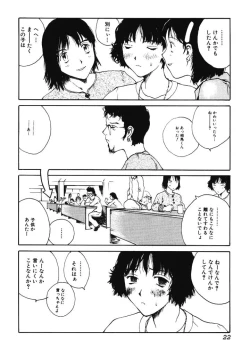 Page 21 of Nikujiru