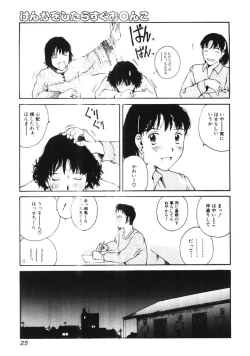 Page 24 of Nikujiru