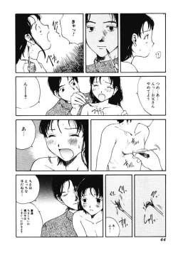 Page 43 of Nikujiru