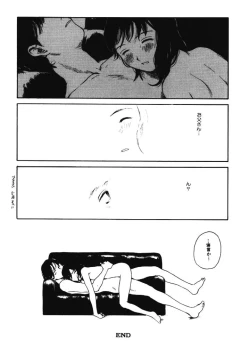 Page 51 of Nikujiru