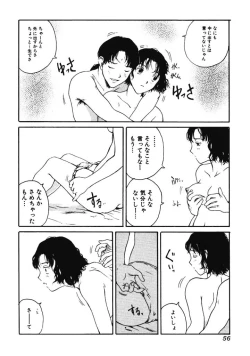 Page 55 of Nikujiru