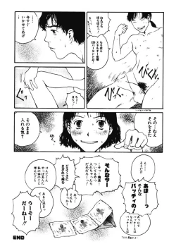 Page 67 of Nikujiru