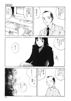 Page 70 of Nikujiru