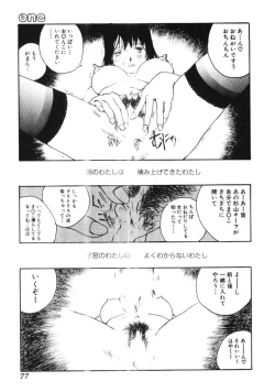Page 76 of Nikujiru