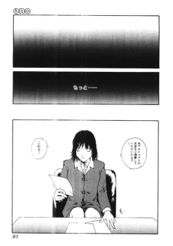 Page 82 of Nikujiru