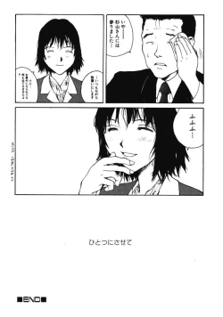 Page 83 of Nikujiru