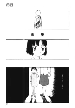 Page 84 of Nikujiru