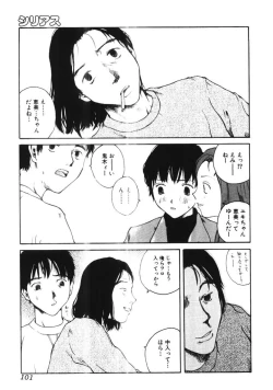 Page 98 of Nikujiru
