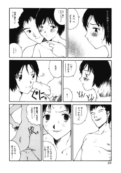 Page 9 of Nikujiru