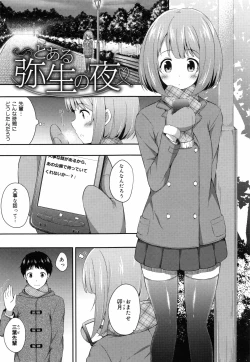 Page 111 of Kimi ga Haramu made Nando mo Aishiteru