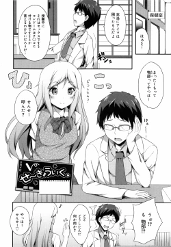 Page 146 of Kimi ga Haramu made Nando mo Aishiteru