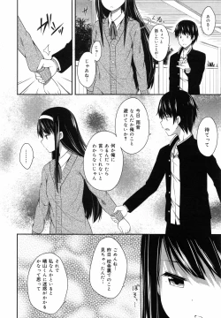 Page 16 of Kimi ga Haramu made Nando mo Aishiteru