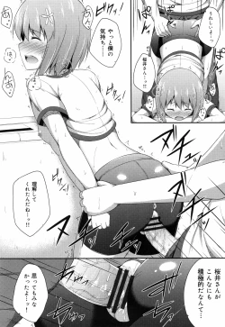 Page 174 of Kimi ga Haramu made Nando mo Aishiteru