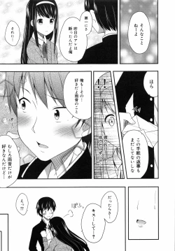 Page 17 of Kimi ga Haramu made Nando mo Aishiteru