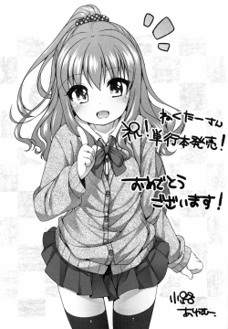 Page 195 of Kimi ga Haramu made Nando mo Aishiteru