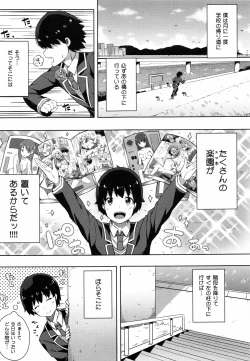 Page 95 of Kimi ga Haramu made Nando mo Aishiteru