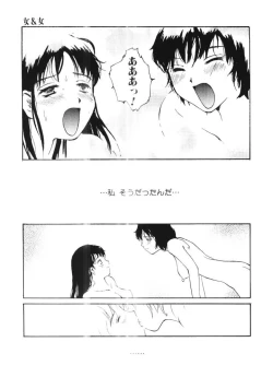 Page 104 of Porno Hatake de Tsukamaete | The Catcher In The Porno Farm