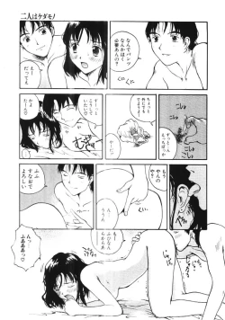 Page 10 of Porno Hatake de Tsukamaete | The Catcher In The Porno Farm