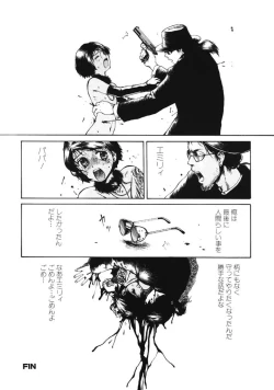 Page 123 of Porno Hatake de Tsukamaete | The Catcher In The Porno Farm