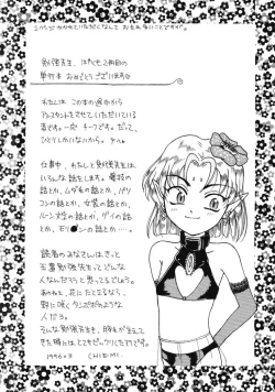 Page 143 of Porno Hatake de Tsukamaete | The Catcher In The Porno Farm