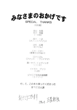 Page 148 of Porno Hatake de Tsukamaete | The Catcher In The Porno Farm