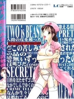 Page 150 of Porno Hatake de Tsukamaete | The Catcher In The Porno Farm