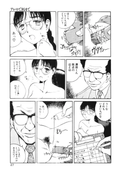 Page 26 of Porno Hatake de Tsukamaete | The Catcher In The Porno Farm