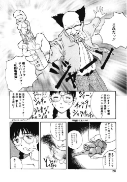 Page 27 of Porno Hatake de Tsukamaete | The Catcher In The Porno Farm