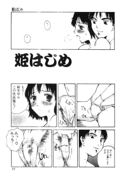 Page 36 of Porno Hatake de Tsukamaete | The Catcher In The Porno Farm