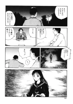 Page 61 of Porno Hatake de Tsukamaete | The Catcher In The Porno Farm