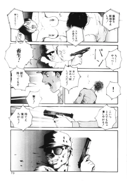 Page 72 of Porno Hatake de Tsukamaete | The Catcher In The Porno Farm