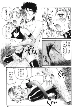 Page 86 of Porno Hatake de Tsukamaete | The Catcher In The Porno Farm