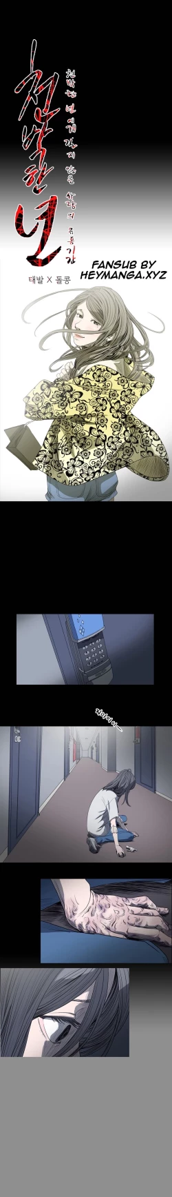 Page 261 of Kitsch | Disrespectful Bitch