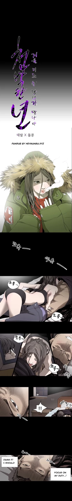 Page 381 of Kitsch | Disrespectful Bitch