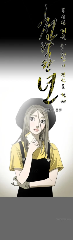 Page 735 of Kitsch | Disrespectful Bitch