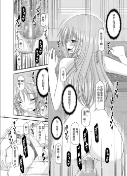 Page 50 of Roshutsu Shoujo Yuugi Roku Kan