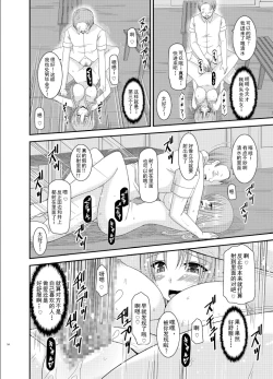 Page 54 of Roshutsu Shoujo Yuugi Roku Kan