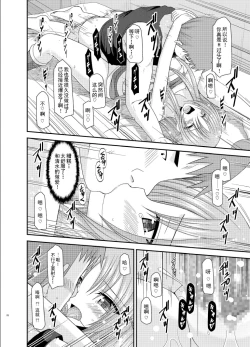 Page 19 of 露出少女遊戲姦6