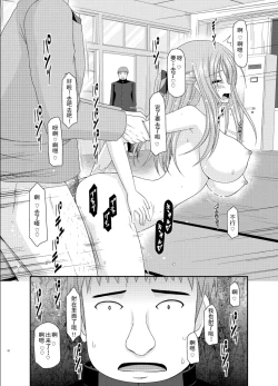 Page 31 of 露出少女遊戲姦6