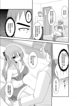 Page 6 of 露出少女遊戲姦6
