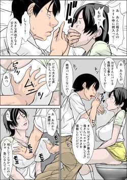 Page 21 of Hey! It is said that I urge you mother and will do what! ... mother Hatsujou - 1st part