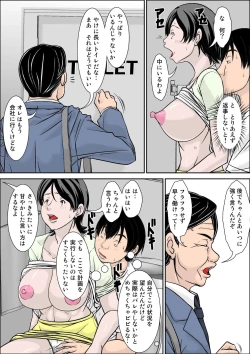 Page 28 of Hey! It is said that I urge you mother and will do what! ... mother Hatsujou - 1st part