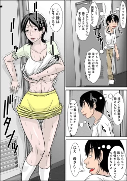 Page 37 of Hey! It is said that I urge you mother and will do what! ... mother Hatsujou - 1st part